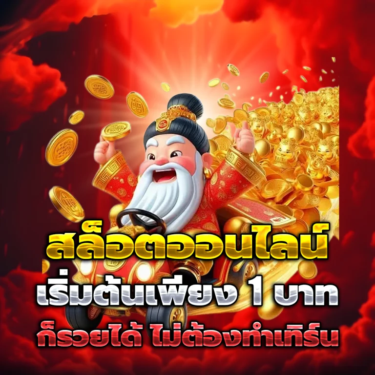 สล็อต แจก เครดิต ฟรี มี วอ เลท