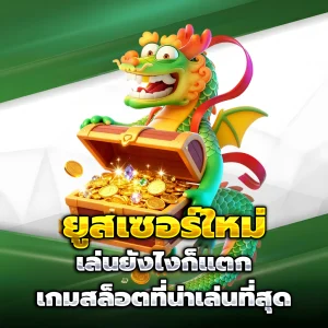 สล็อต ทดลองเล่นฟรี ถอนได้ วอ เลท