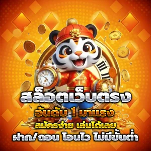 สล็อตไม่มีขั้นต่ํา